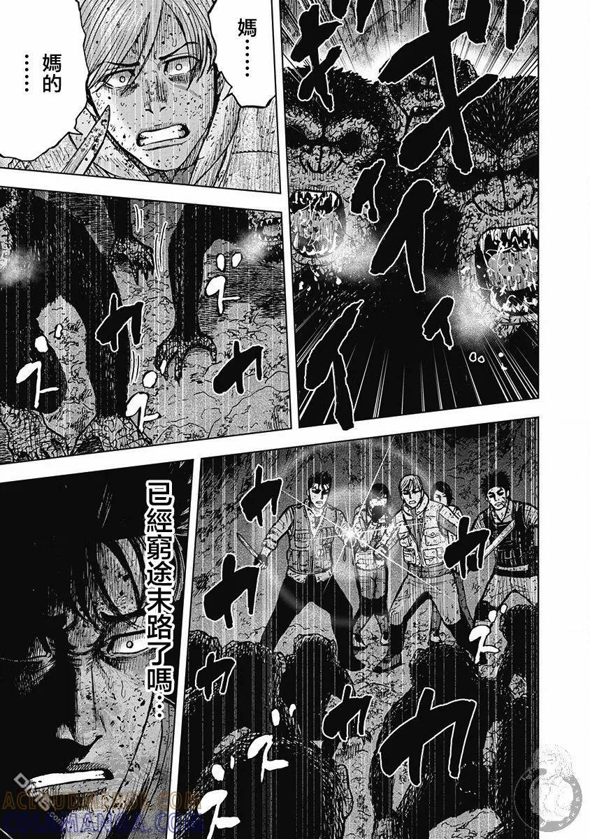 《Monkey Peak》02部37话 第17页