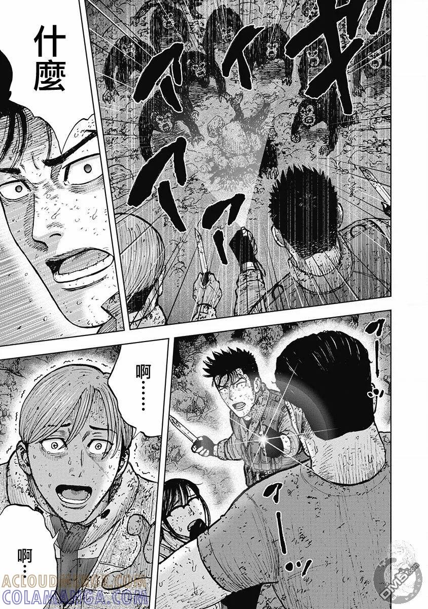 《Monkey Peak》02部37话 第19页