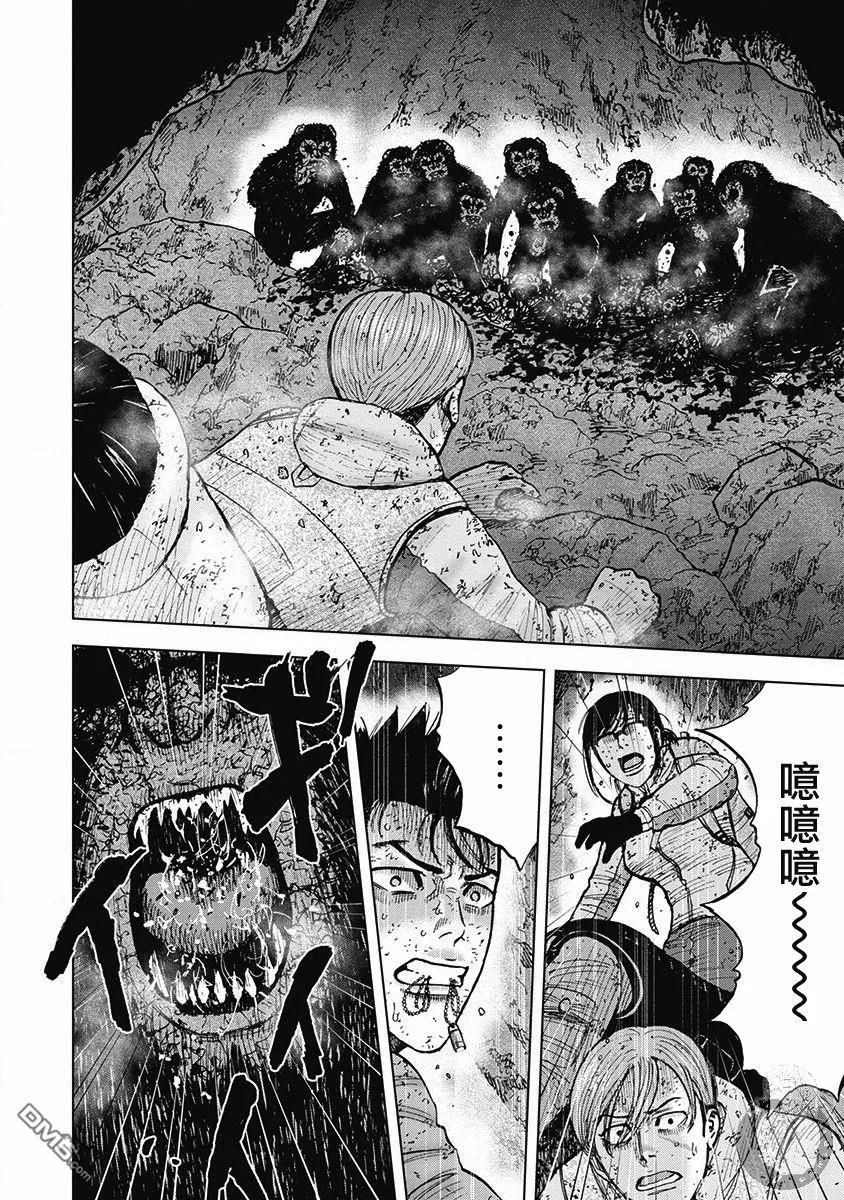 《Monkey Peak》02部37话 第16页