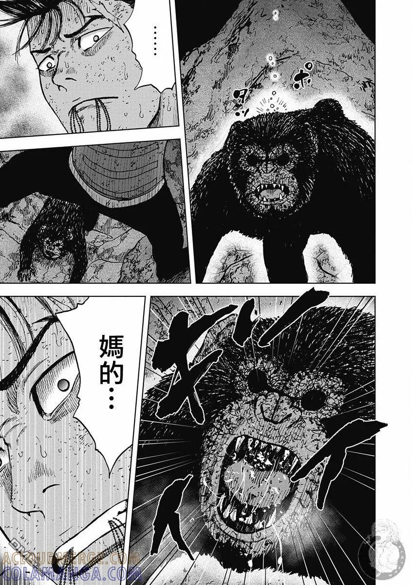 《Monkey Peak》02部37话 第13页