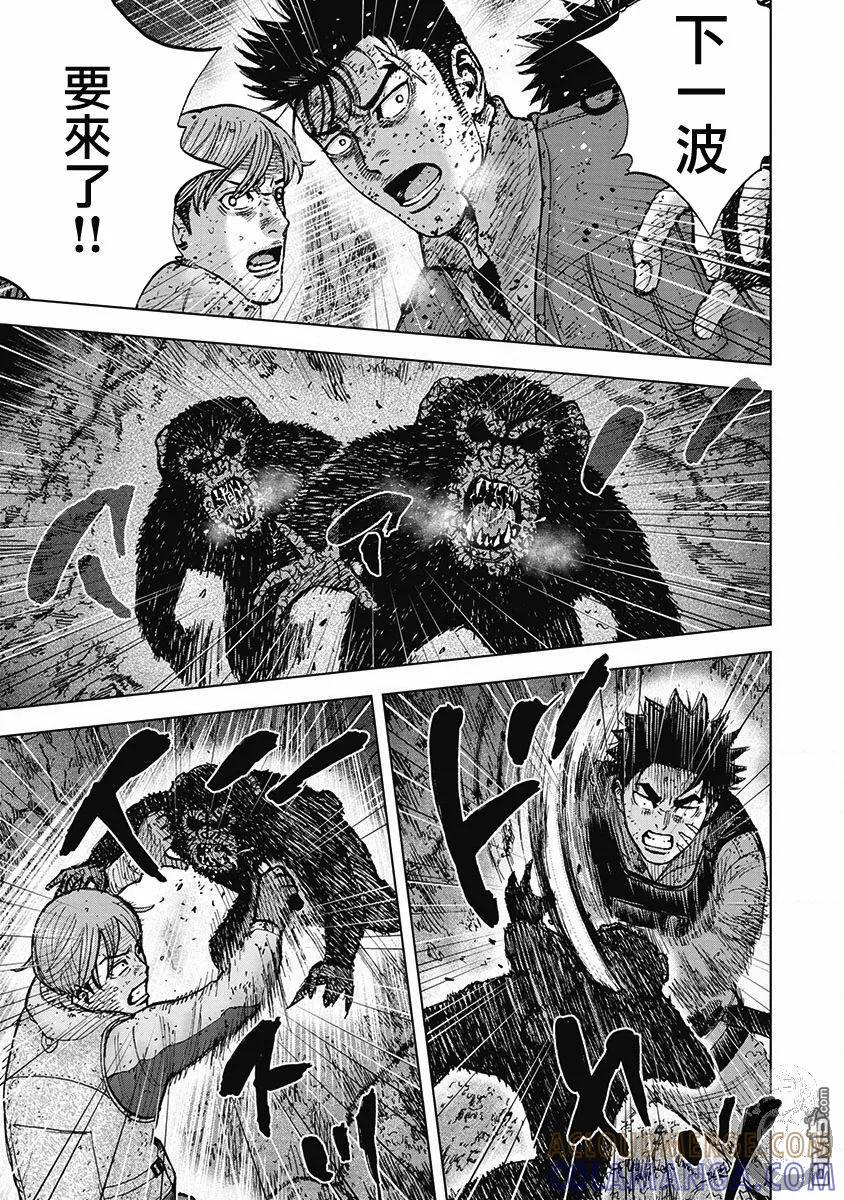 《Monkey Peak》02部37话 第3页