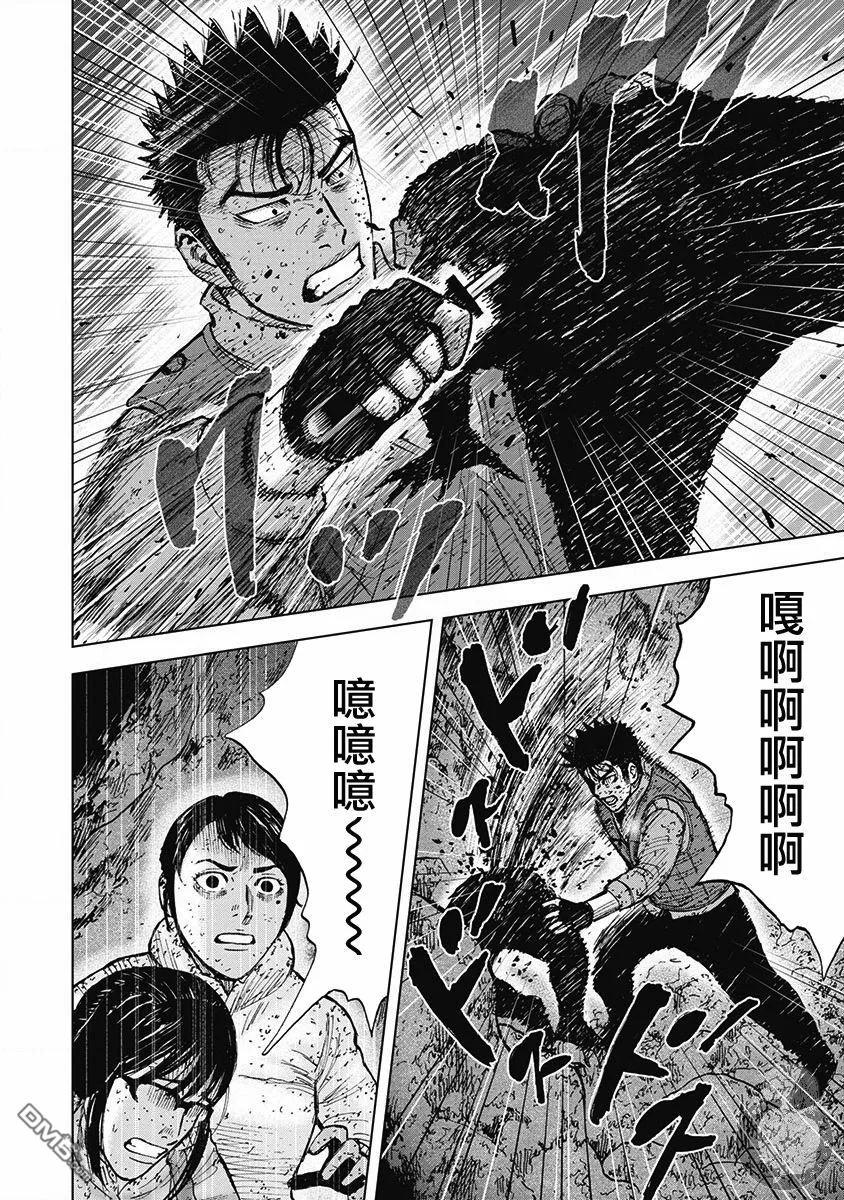 《Monkey Peak》02部37话 第4页
