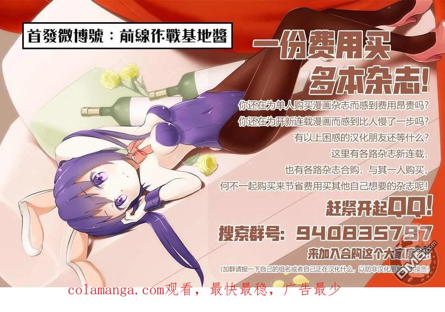 《Monkey Peak》02部38话 第24页