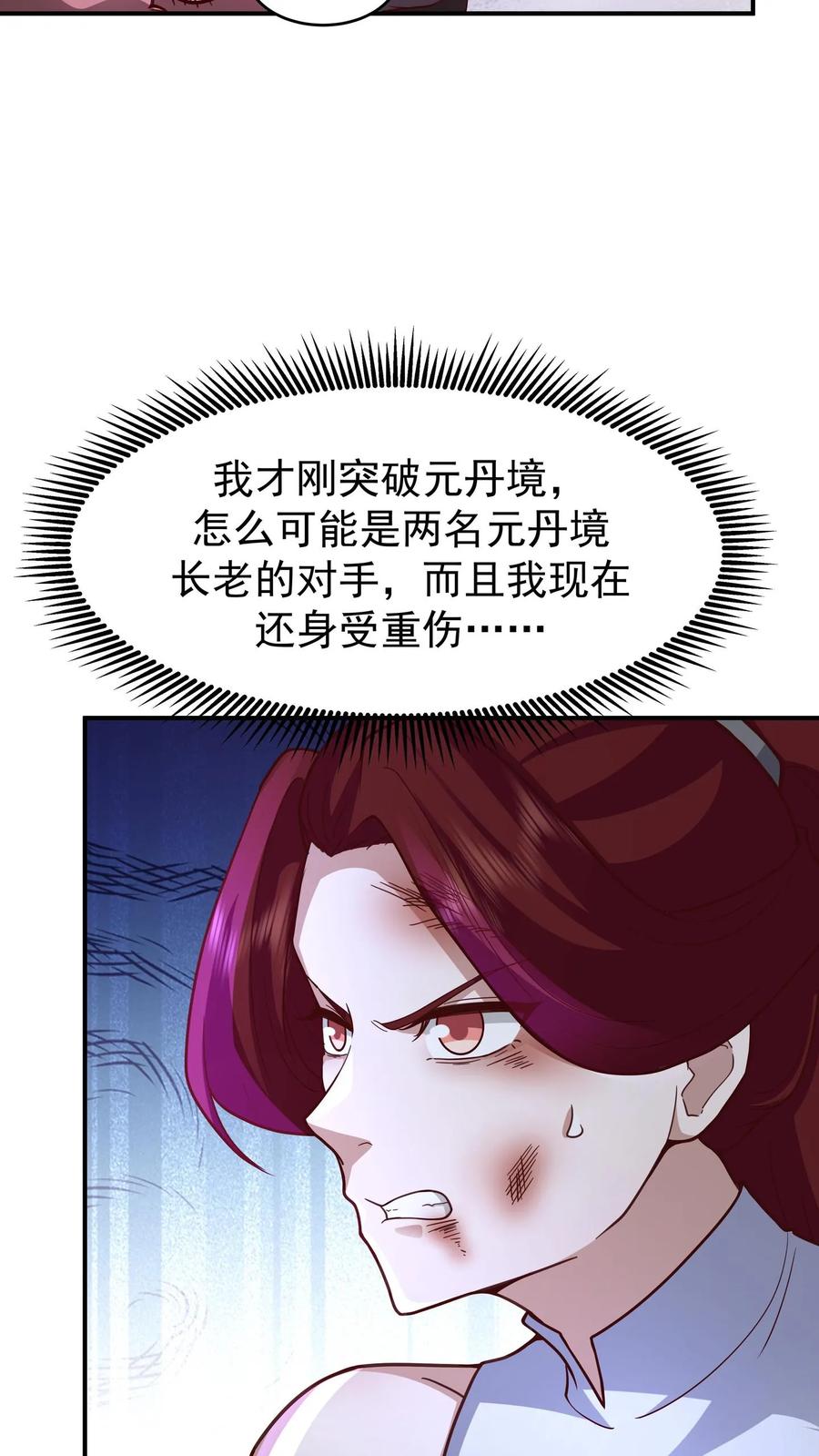混沌天帝诀 第157话 遇袭的银坊阁 第14页