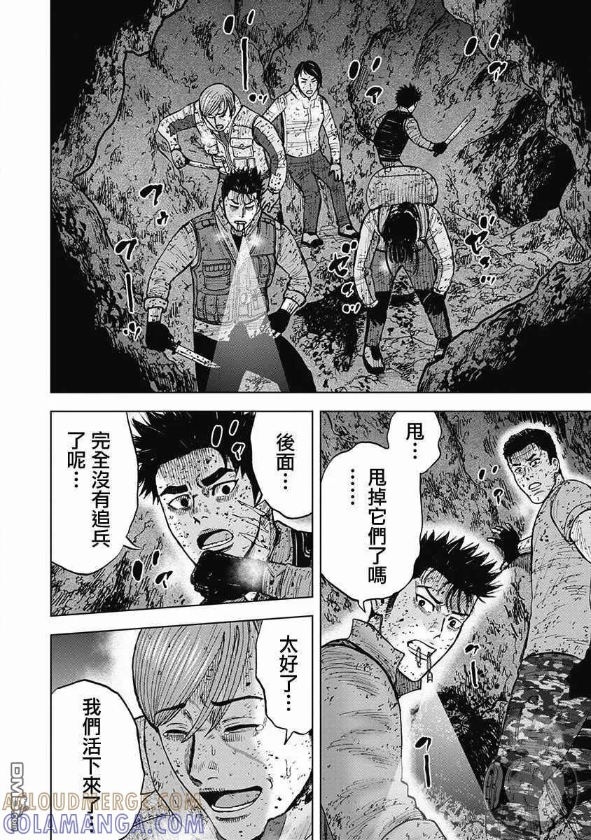 《Monkey Peak》02部38话 第13页