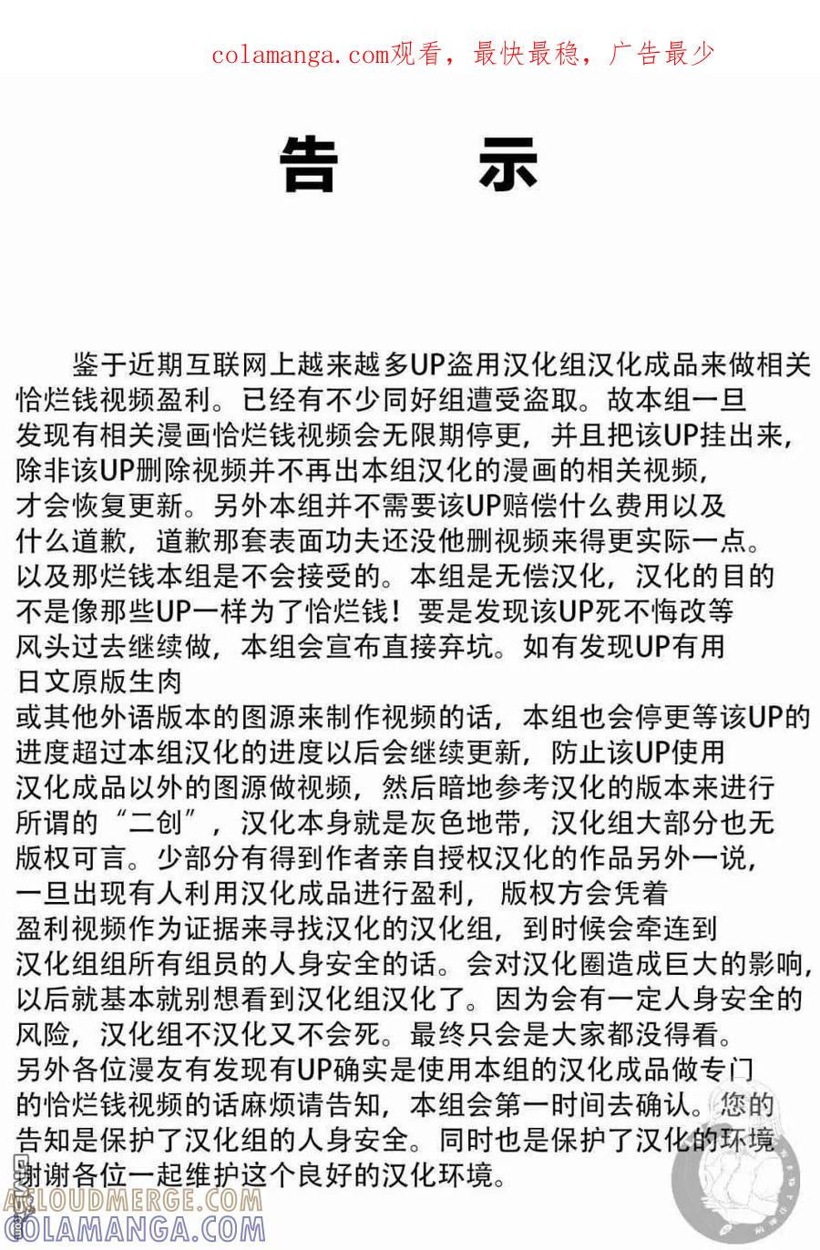 《Monkey Peak》02部38话 第1页