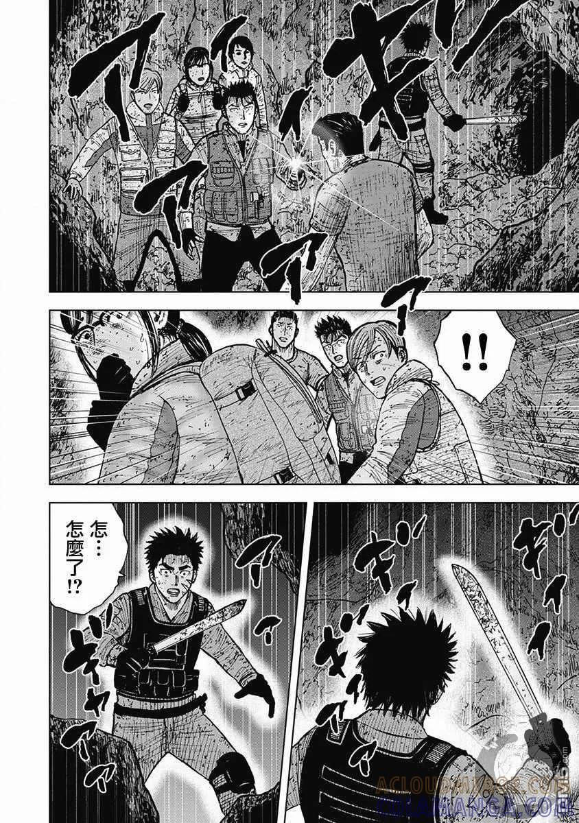 《Monkey Peak》02部38话 第19页