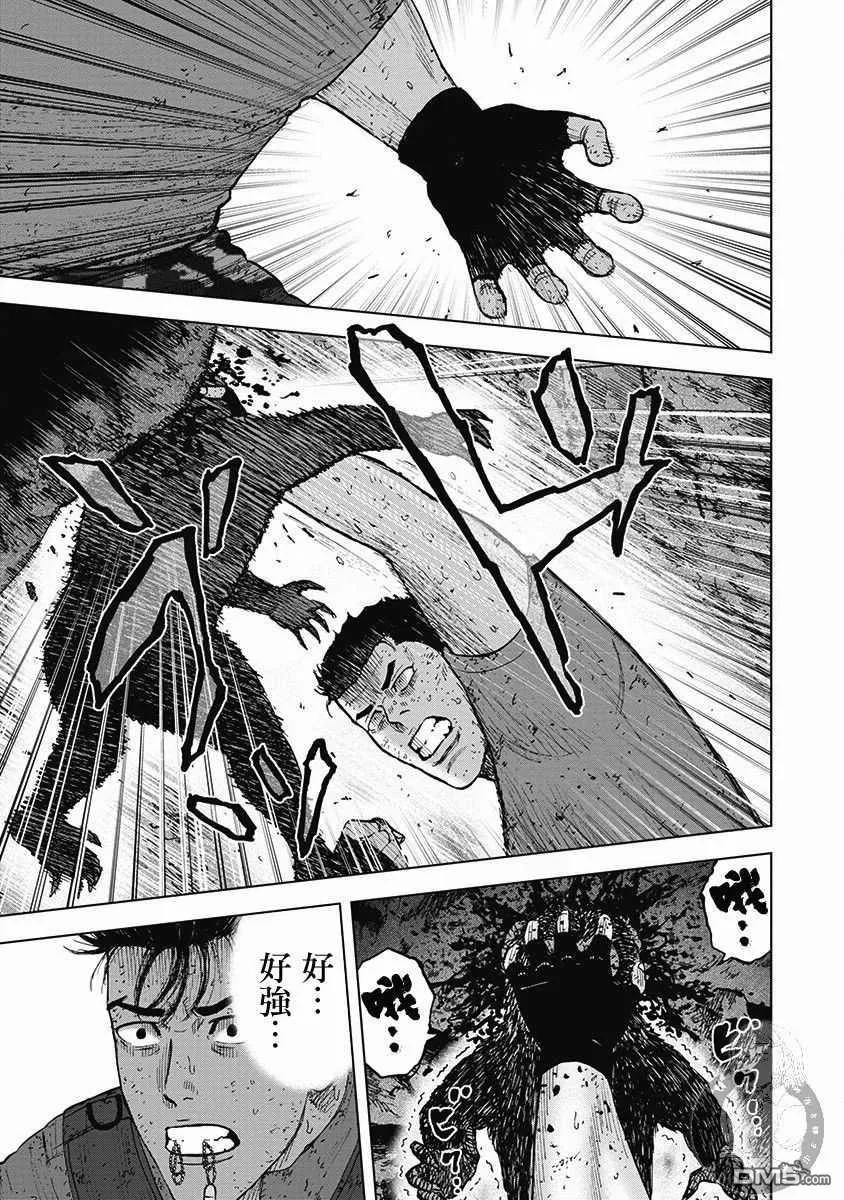 《Monkey Peak》02部38话 第6页