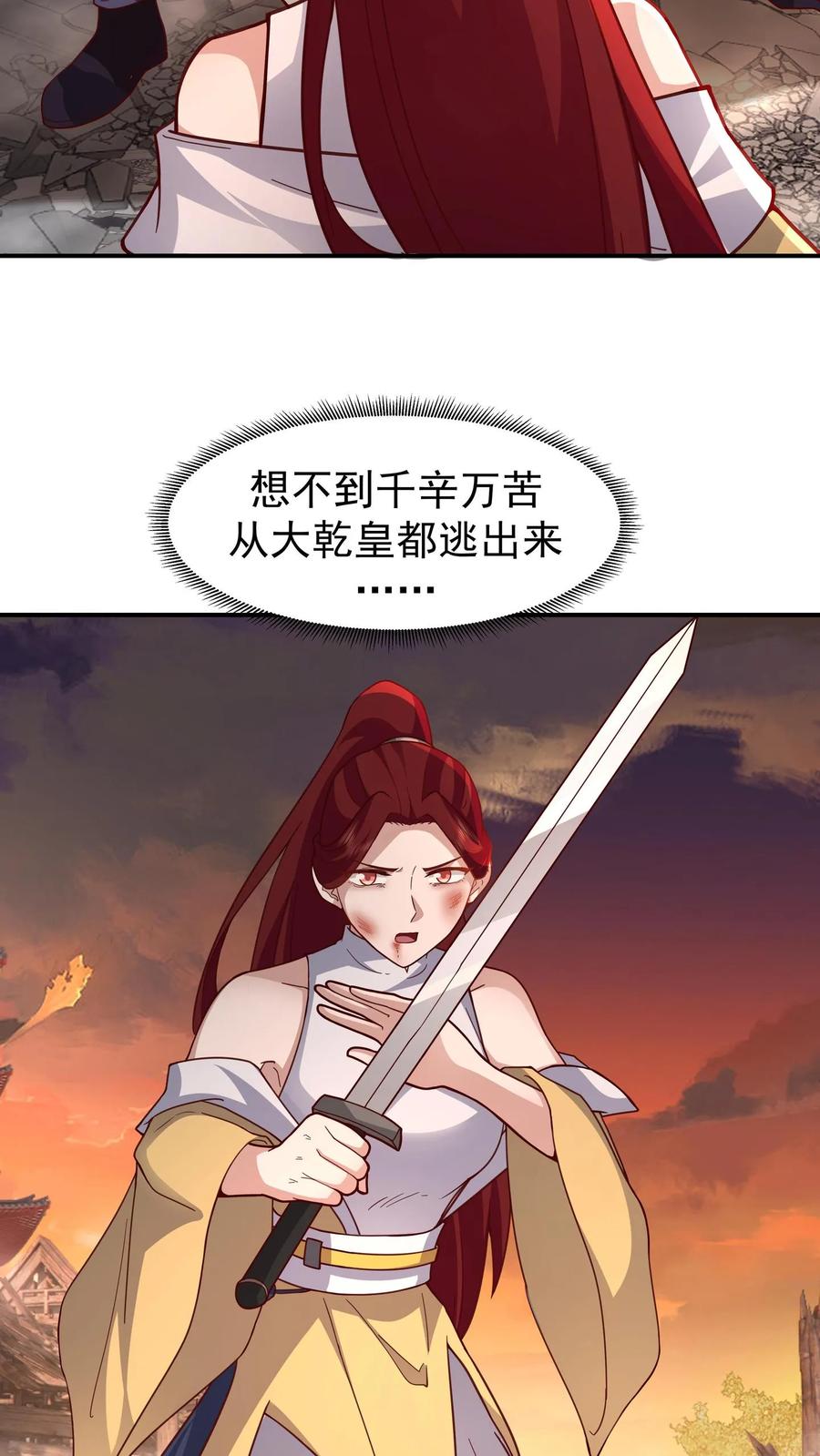 混沌天帝诀 第157话 遇袭的银坊阁 第12页