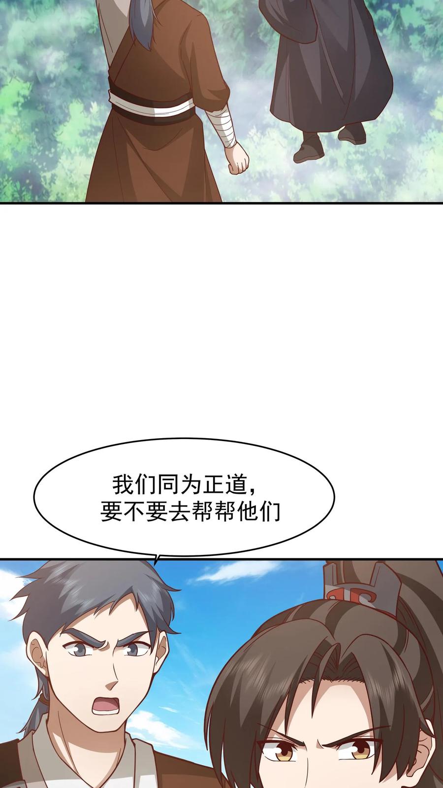 混沌天帝诀 第157话 遇袭的银坊阁 第2页