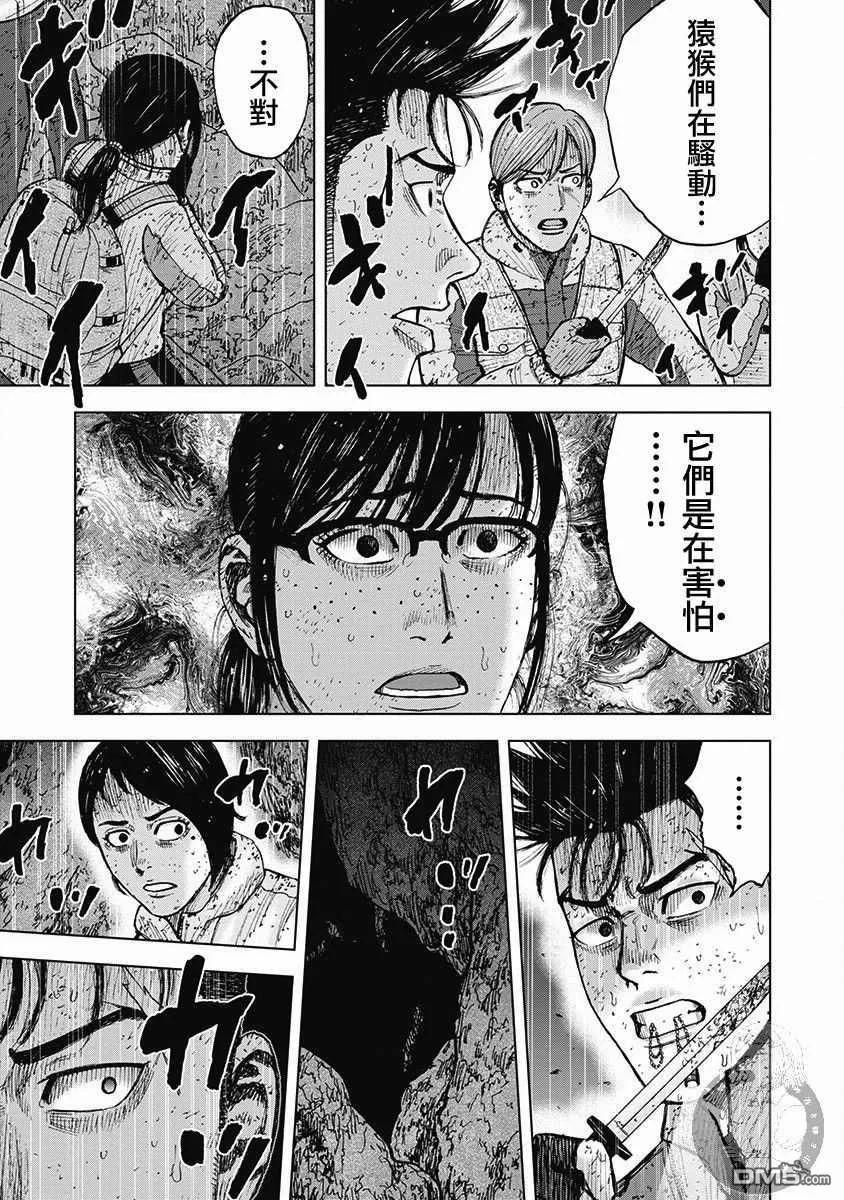 《Monkey Peak》02部38话 第20页