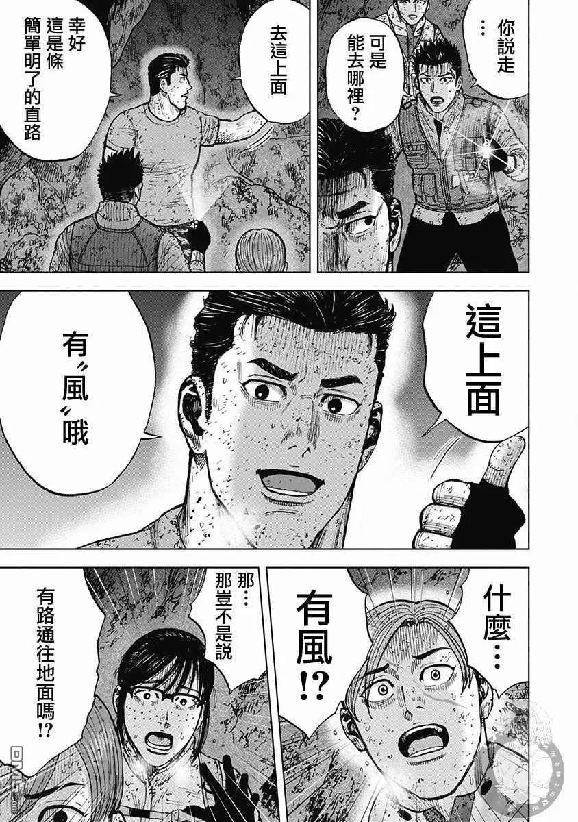 《Monkey Peak》02部38话 第18页