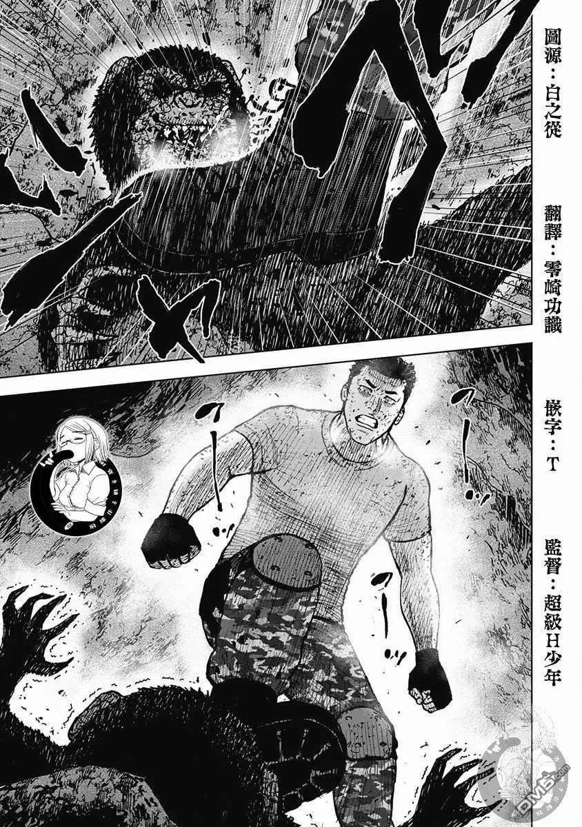 《Monkey Peak》02部38话 第12页