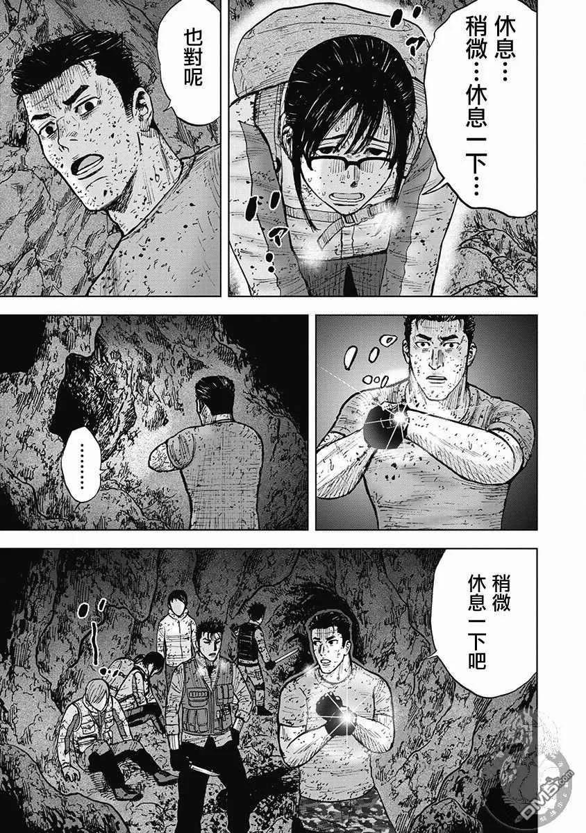 《Monkey Peak》02部38话 第14页