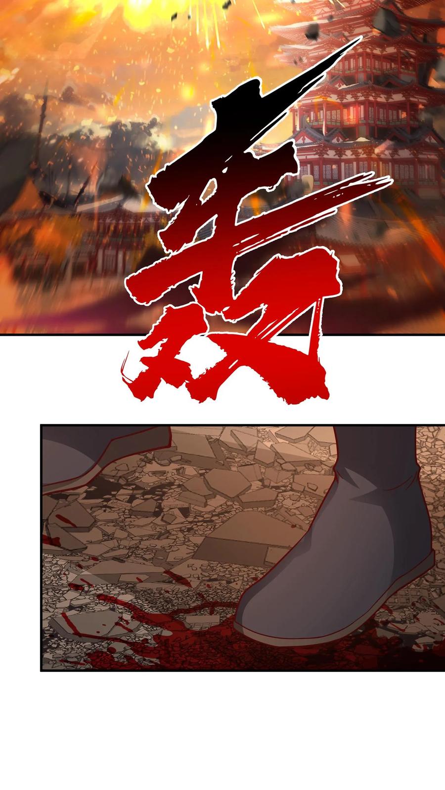 混沌天帝诀 第157话 遇袭的银坊阁 第10页