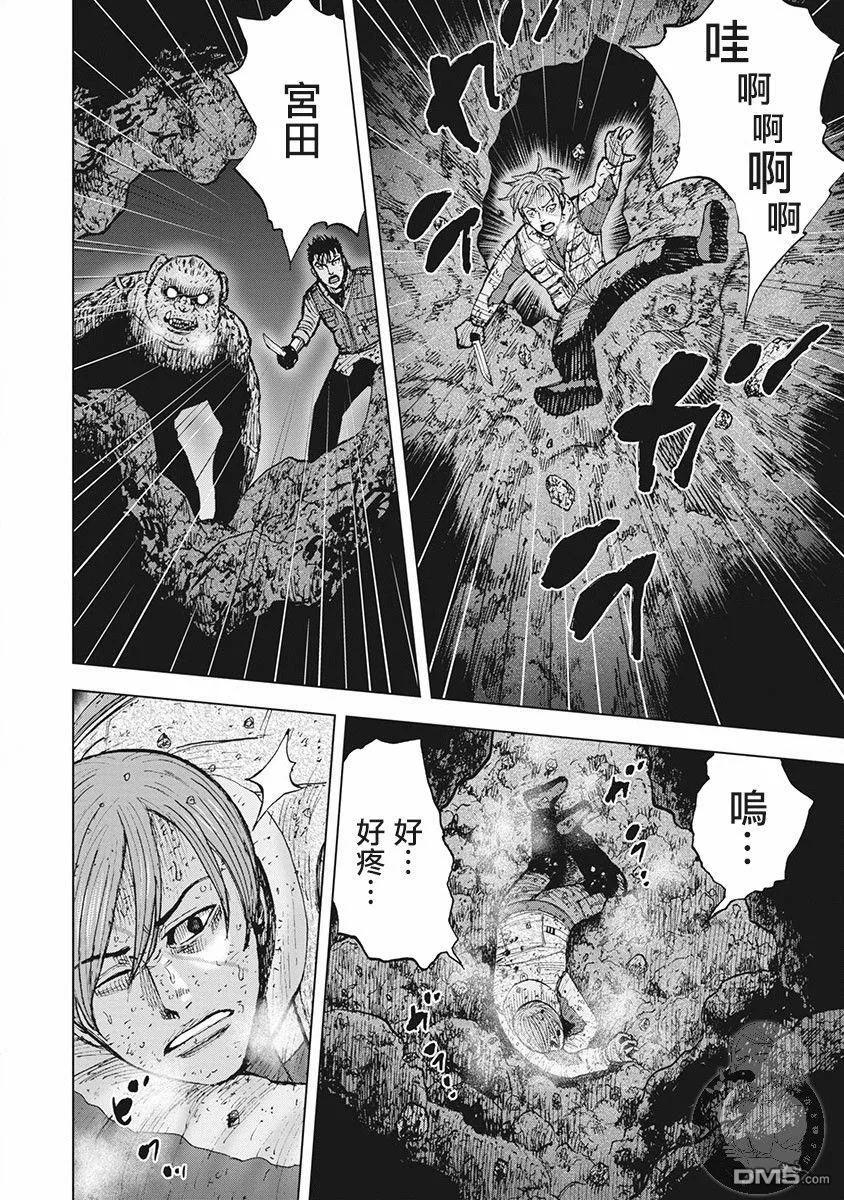 《Monkey Peak》02部第39话 第16页