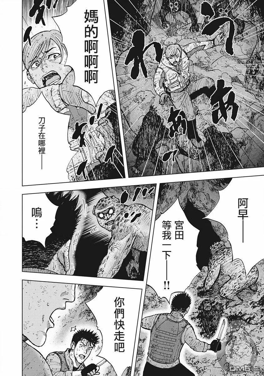 《Monkey Peak》02部第39话 第18页
