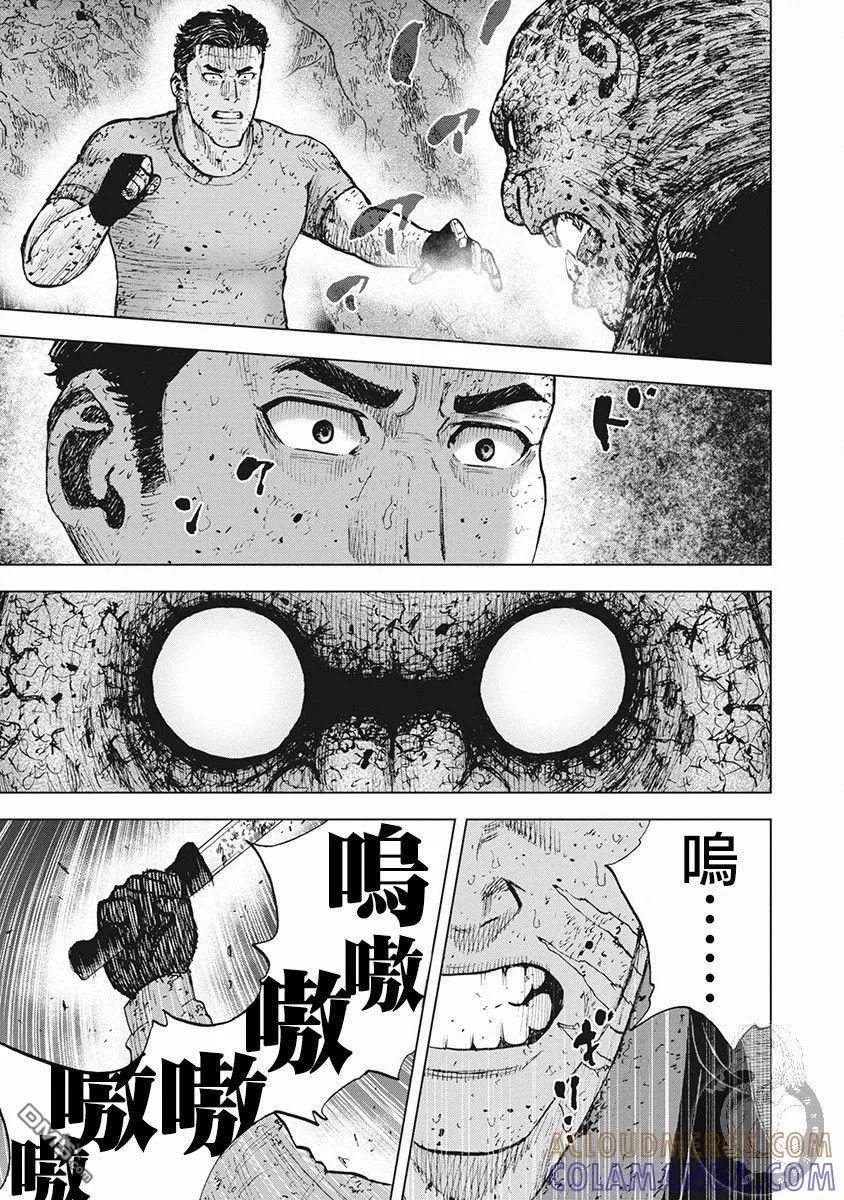 《Monkey Peak》02部第39话 第3页