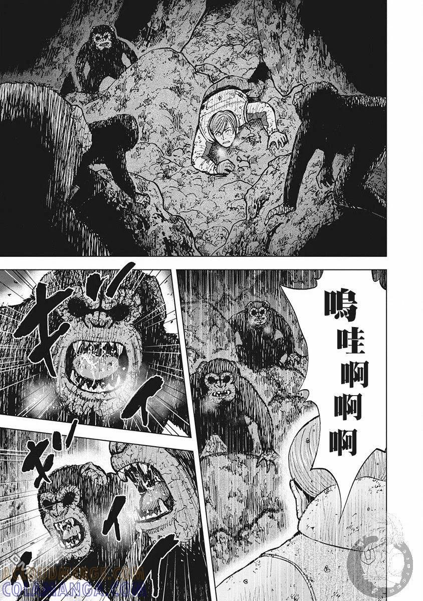 《Monkey Peak》02部第39话 第17页