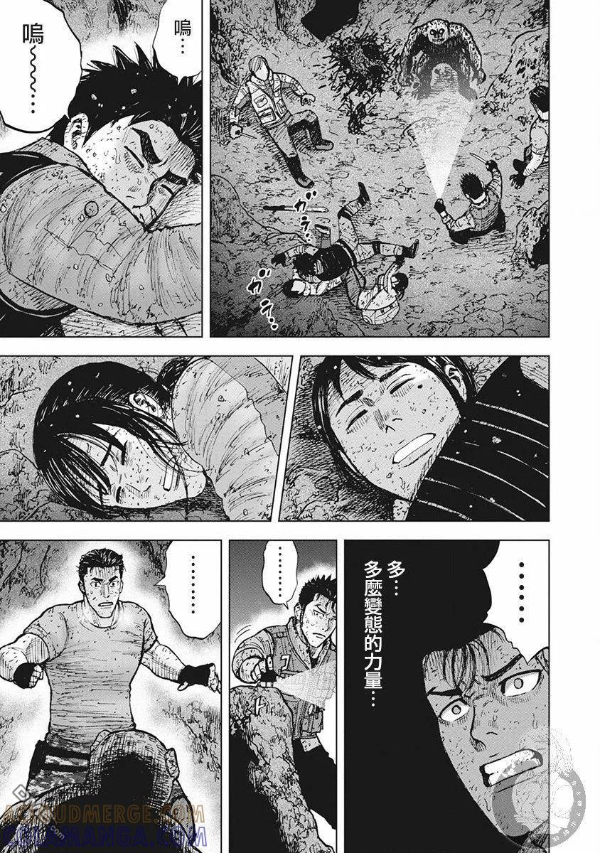 《Monkey Peak》02部第39话 第7页