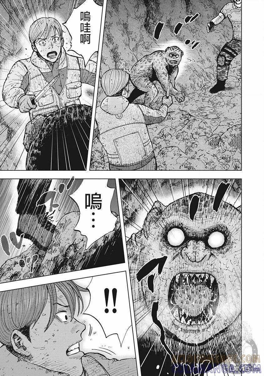 《Monkey Peak》02部第39话 第15页
