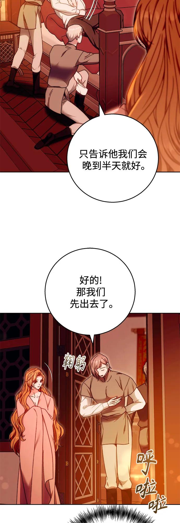 《换个老公当爸爸》第16话 第18页