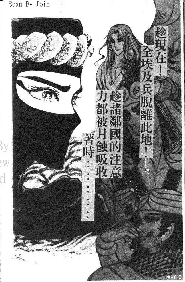 尼罗河女儿 第16卷 第206页