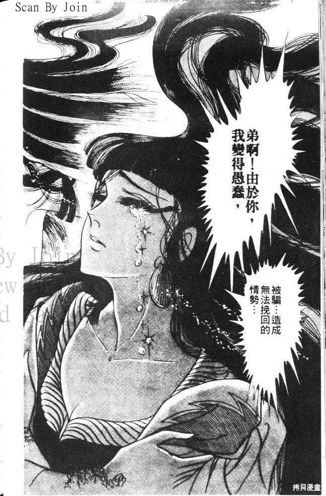 尼罗河女儿 第16卷 第56页