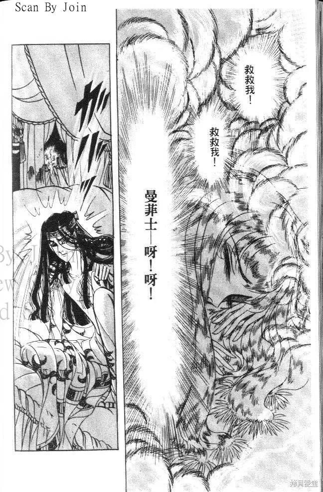 尼罗河女儿 第16卷 第184页