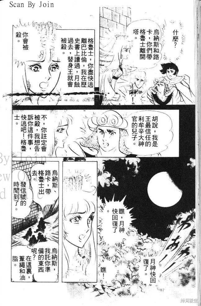 尼罗河女儿 第16卷 第150页