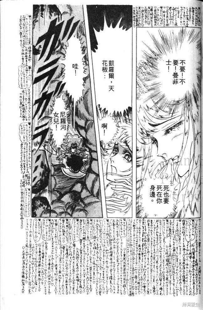 尼罗河女儿 第16卷 第183页