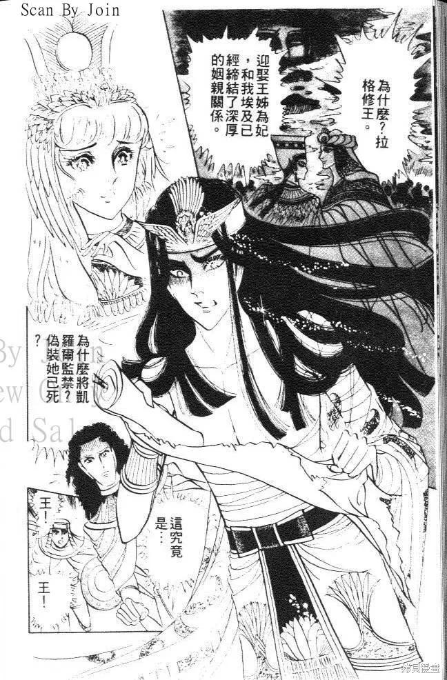 尼罗河女儿 第16卷 第194页