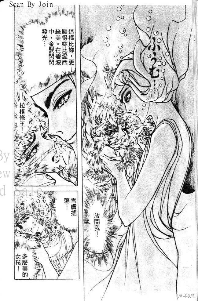 尼罗河女儿 第16卷 第14页