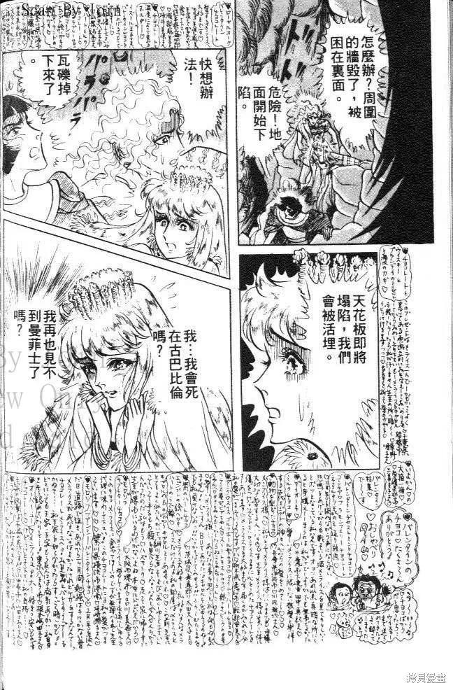 尼罗河女儿 第16卷 第182页