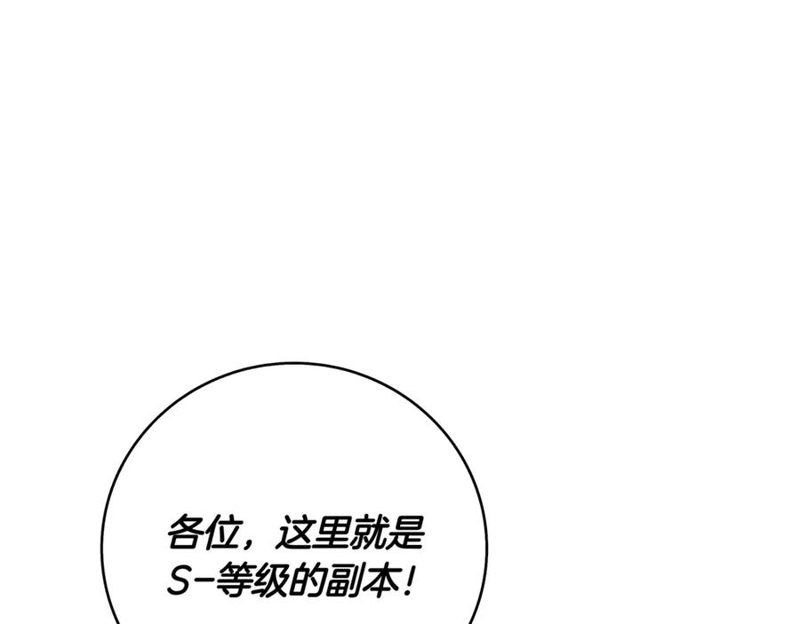《一键三连后，我无敌了》第16话 对战芬里尔 第314页