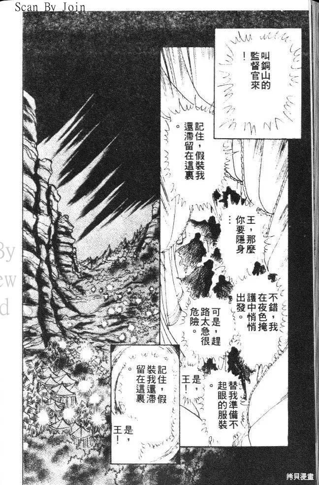 尼罗河女儿 第16卷 第198页