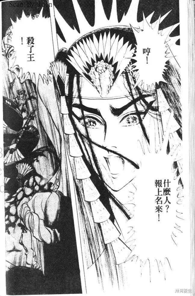 尼罗河女儿 第16卷 第98页