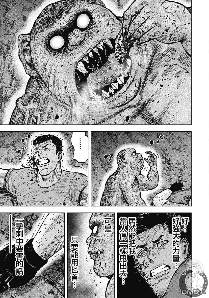 《Monkey Peak》02部第40话 第16页