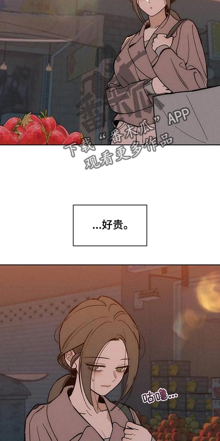 枯萎的花伤心的泪 第160章：好奇怪 第20页