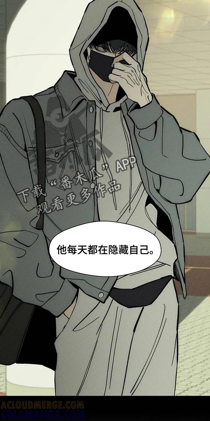 枯萎的花伤心的泪 第160章：好奇怪 第13页