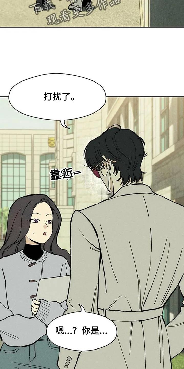 枯萎的花伤心的泪 第160章：好奇怪 第2页