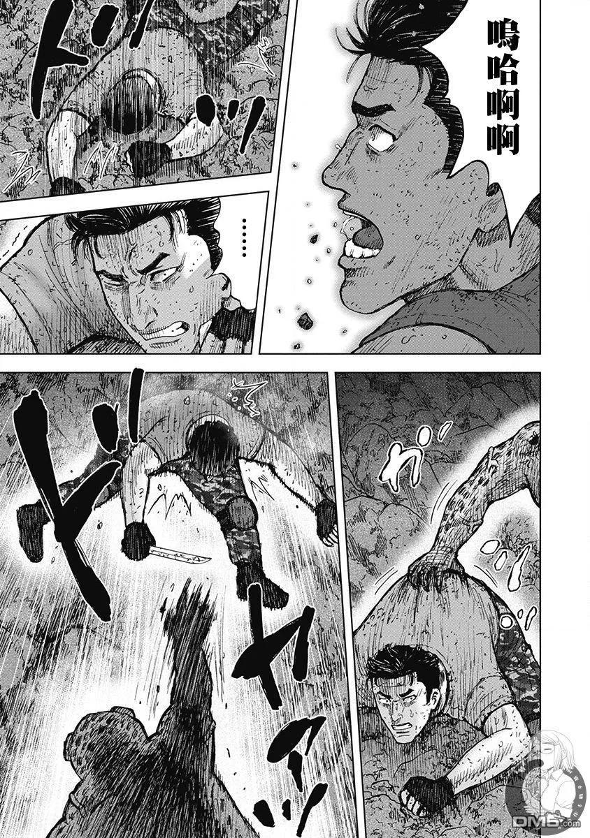《Monkey Peak》02部第40话 第12页