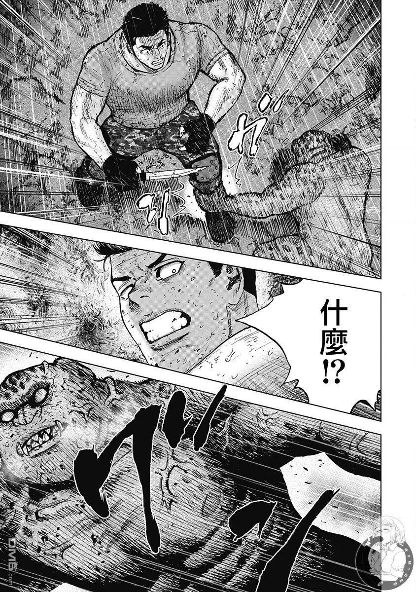 《Monkey Peak》02部第40话 第10页