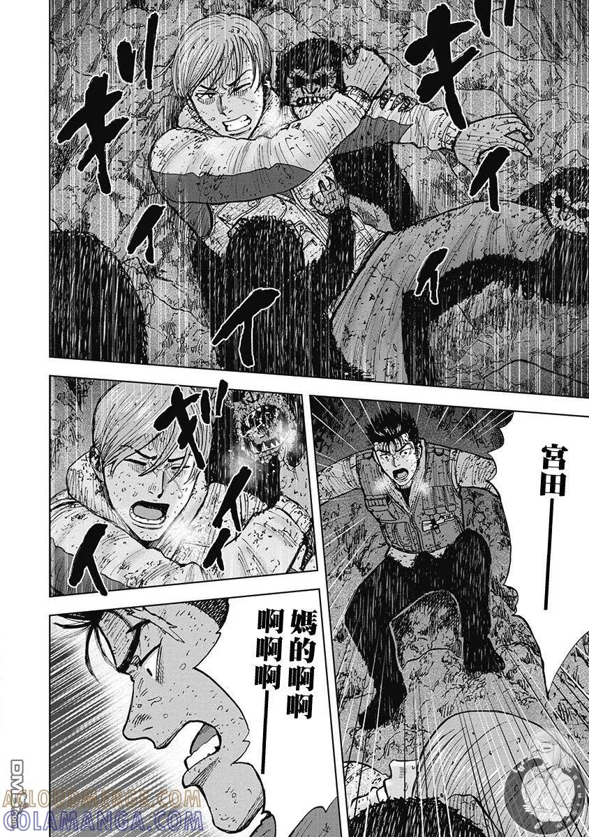 《Monkey Peak》02部第40话 第5页