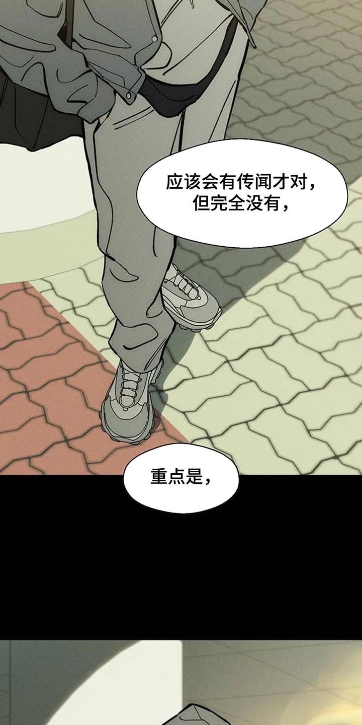 枯萎的花伤心的泪 第160章：好奇怪 第12页