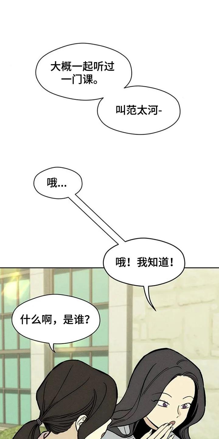 枯萎的花伤心的泪 第160章：好奇怪 第6页