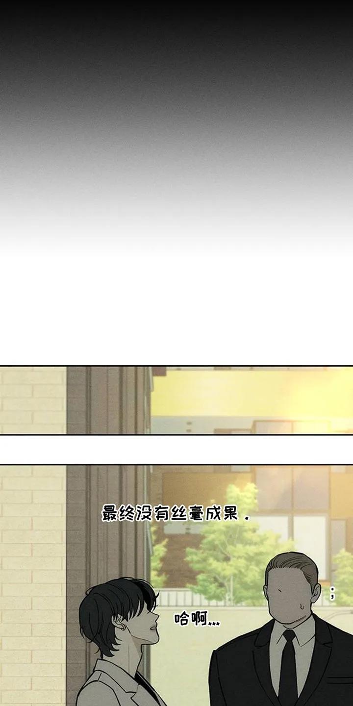 枯萎的花伤心的泪 第160章：好奇怪 第14页