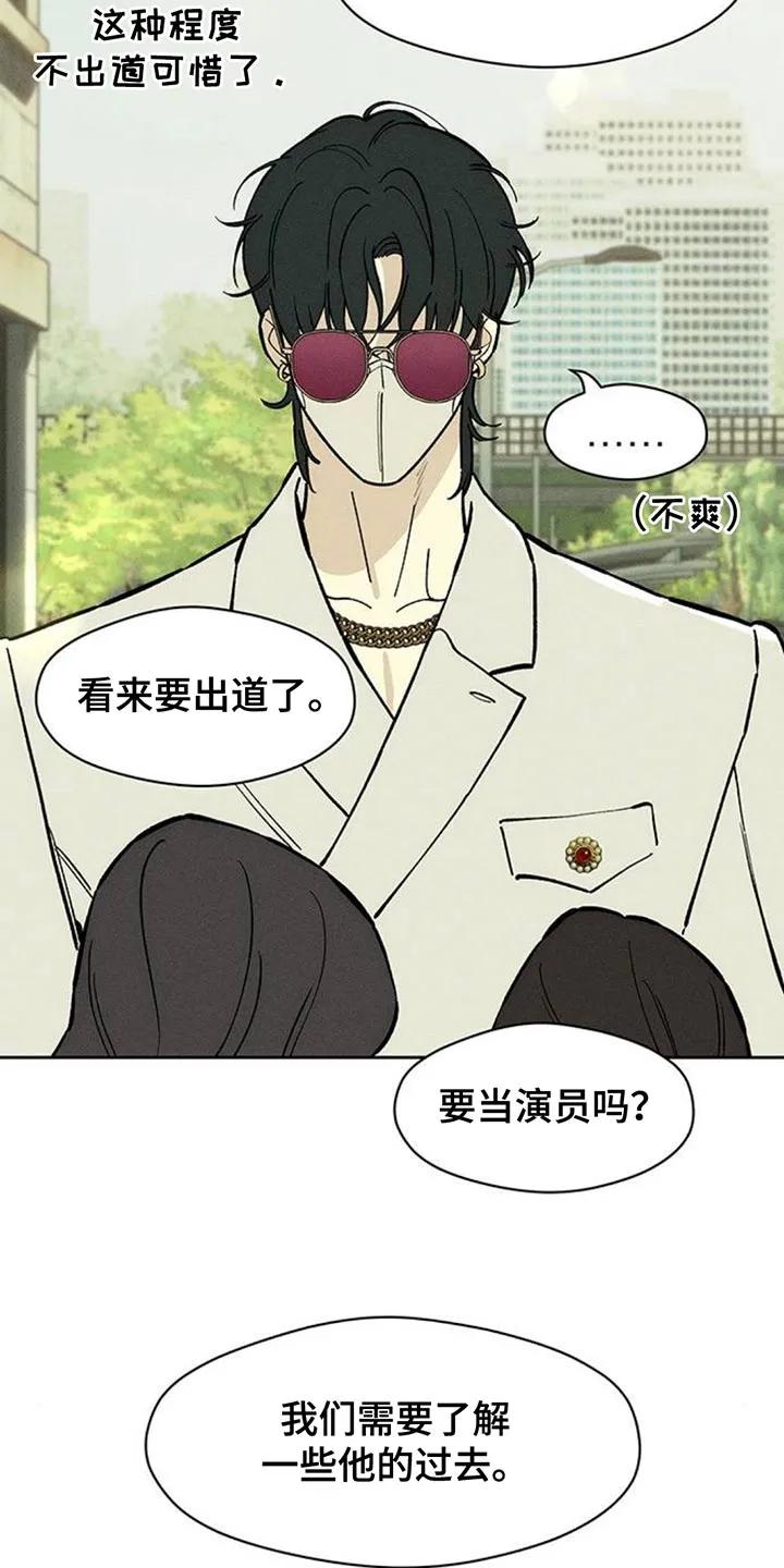 枯萎的花伤心的泪 第160章：好奇怪 第8页