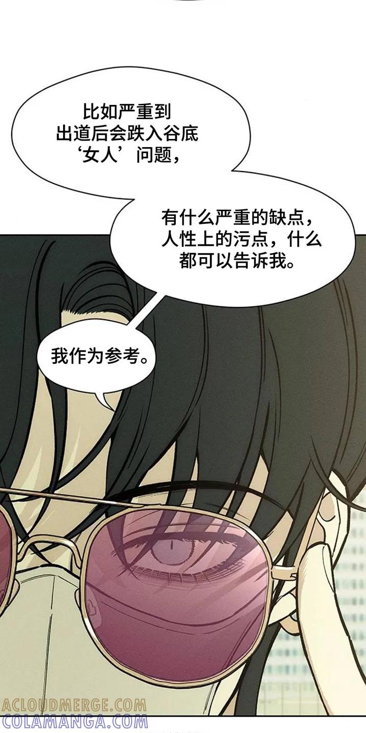 枯萎的花伤心的泪 第160章：好奇怪 第9页