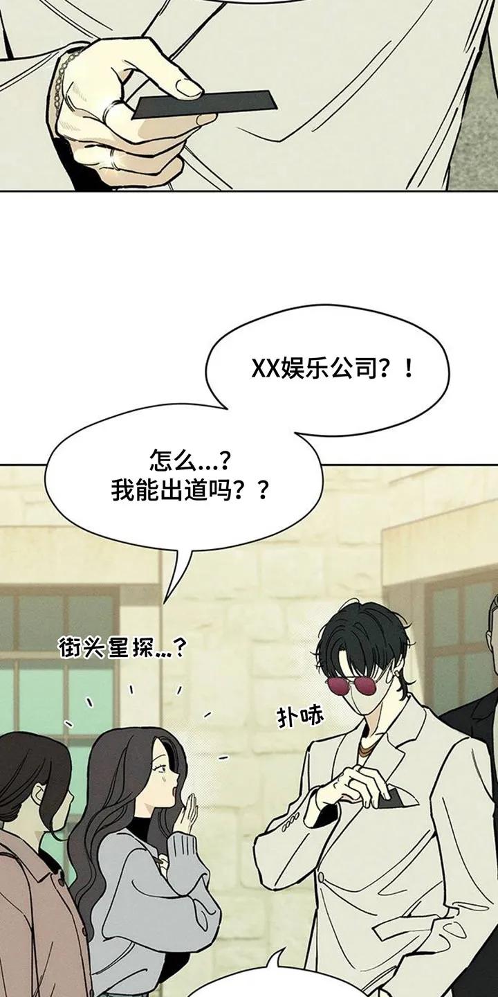 枯萎的花伤心的泪 第160章：好奇怪 第4页
